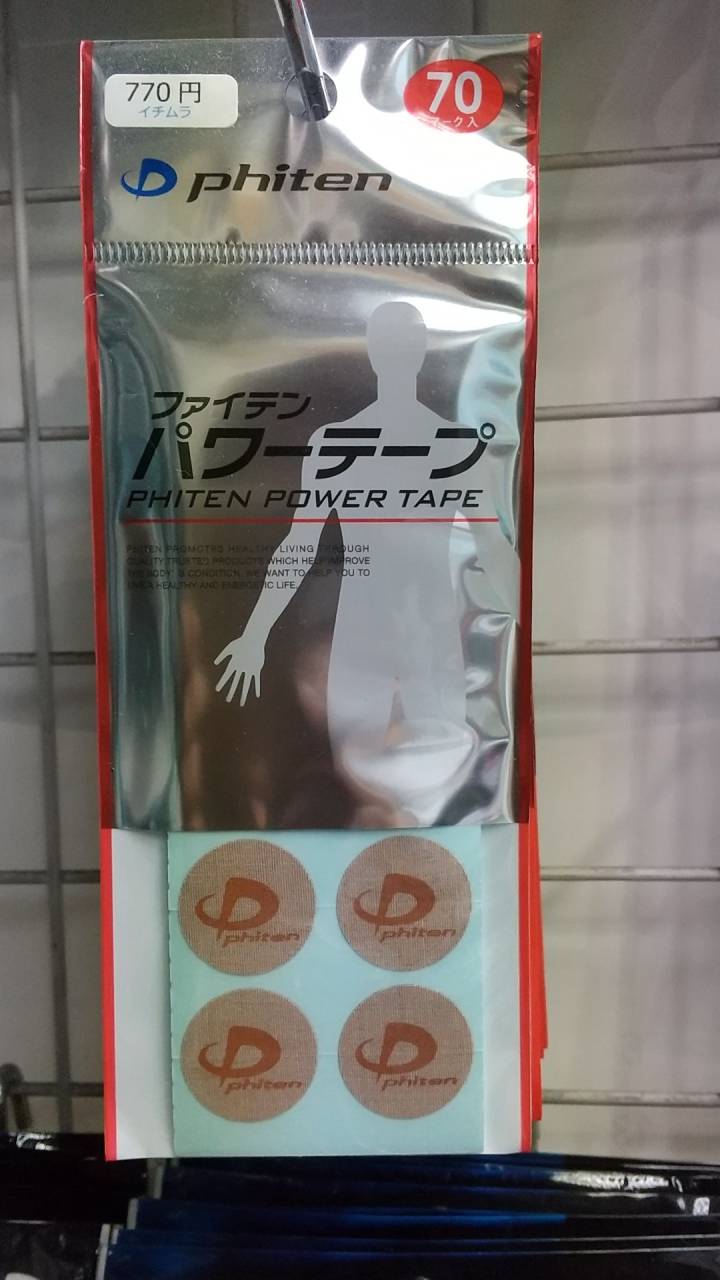 ファイテングロード ファイテン (phiten) | 商品紹介 | 京都府京都市のスポーツ用品店なら